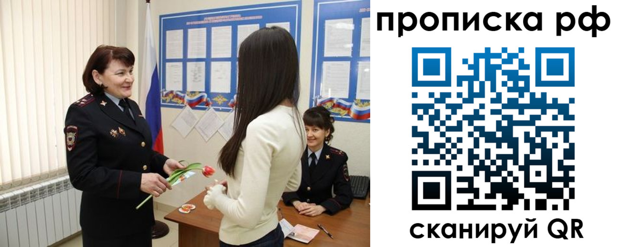 прописка в квартире в Сураже