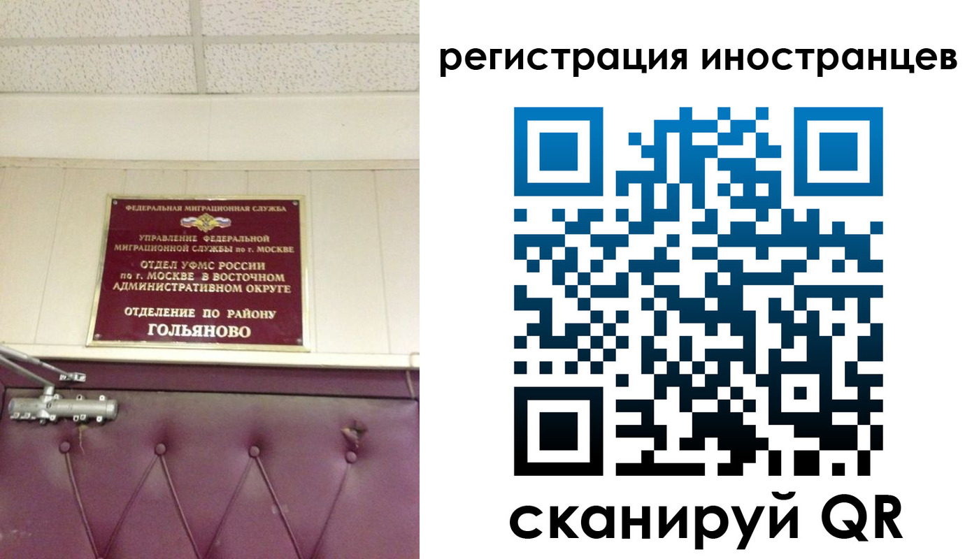 прописка 2025 в Сураже
