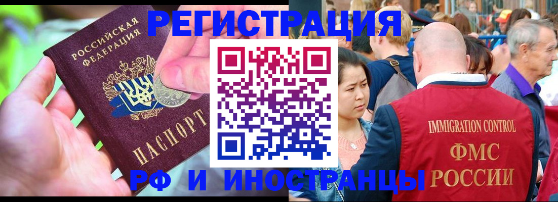 временная регистрация в Сураже