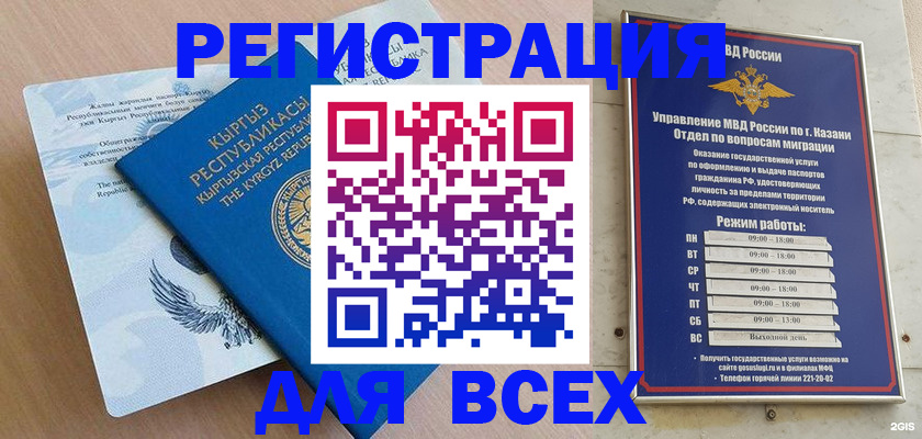 прописка для военкомата в Сураже
