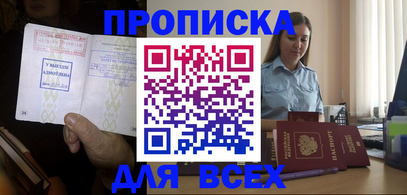 временная регистрация госуслуги в Сураже