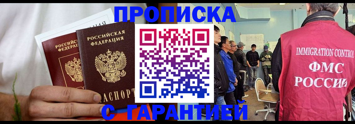 временная регистрация купить в Сураже